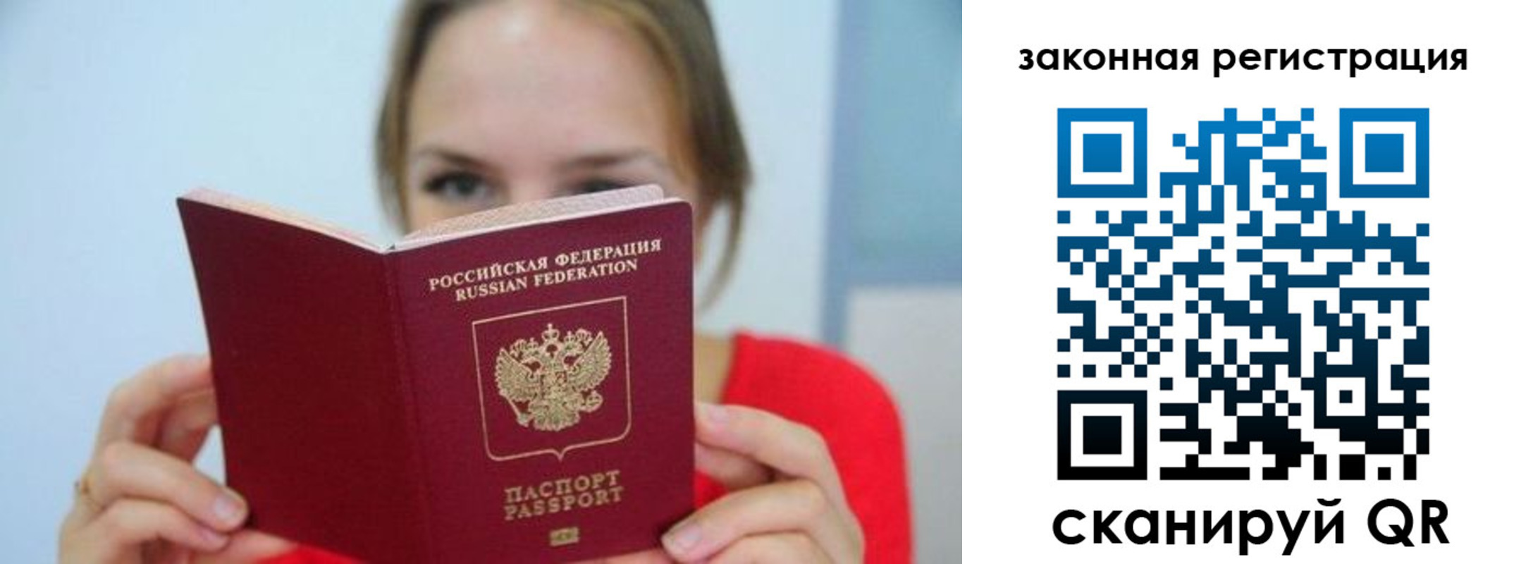 временная регистрация надежно в Тогучине