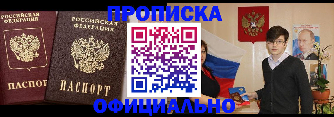 прописка для школы в Тогучине